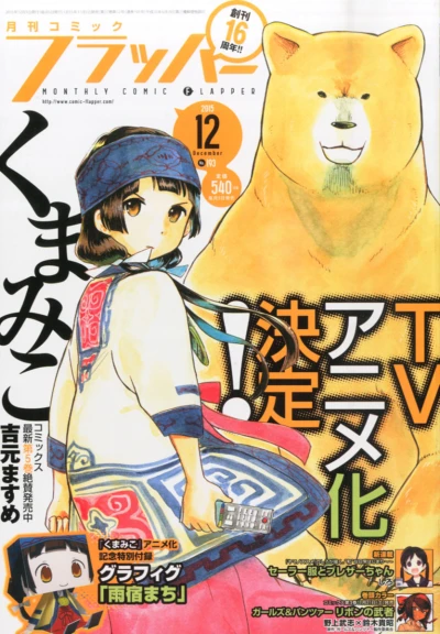 Cover of No. 12, 2015