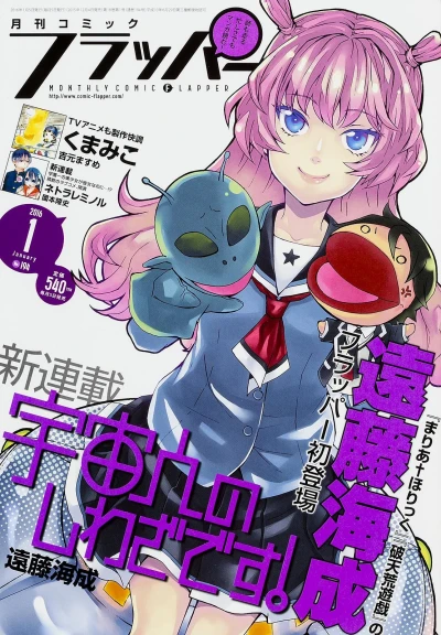 Cover of No. 1, 2016