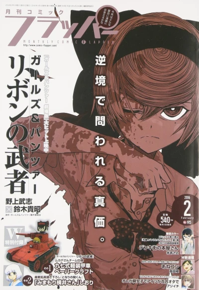 Cover of No. 2, 2016