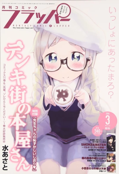 Cover of No. 3, 2016