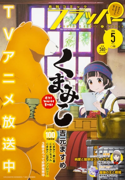 Cover of No. 5, 2016