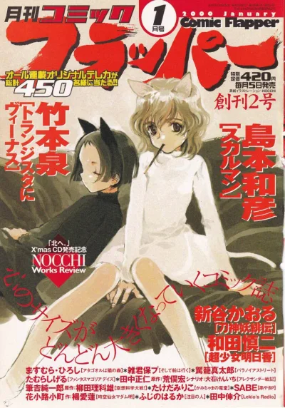 Cover of No. 1, 2000