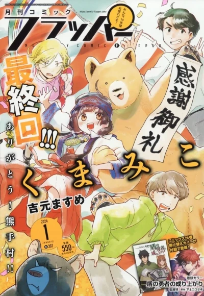 Cover of No. 1, 2024