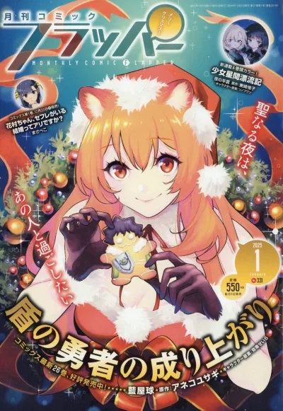 Cover of No. 1, 2025