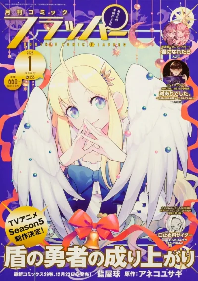 Cover of No. 1, 2026