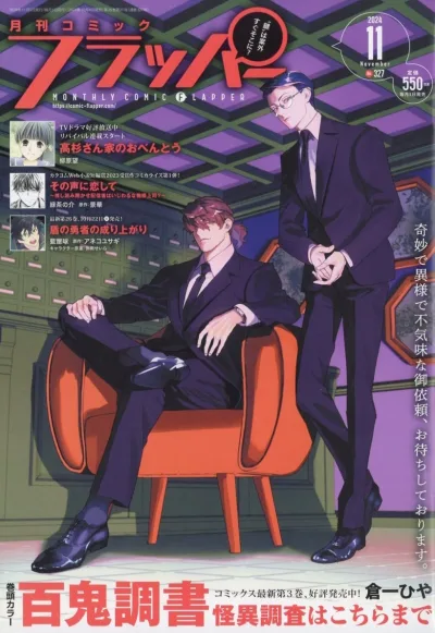 Cover of No. 11, 2024