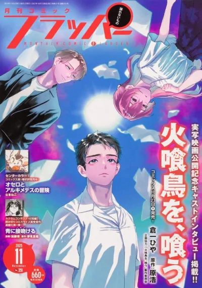 Cover of No. 11, 2025
