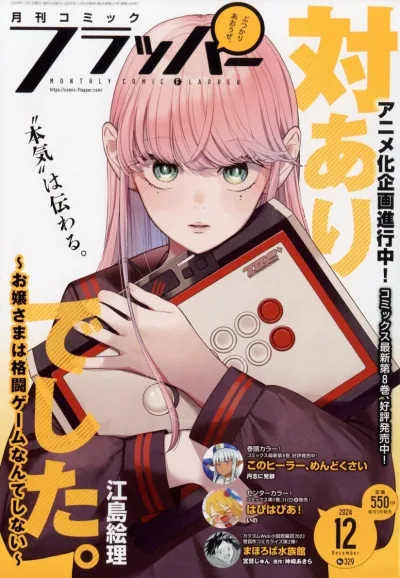 Cover of No. 12, 2024