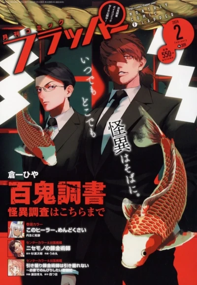 Cover of No. 2, 2024