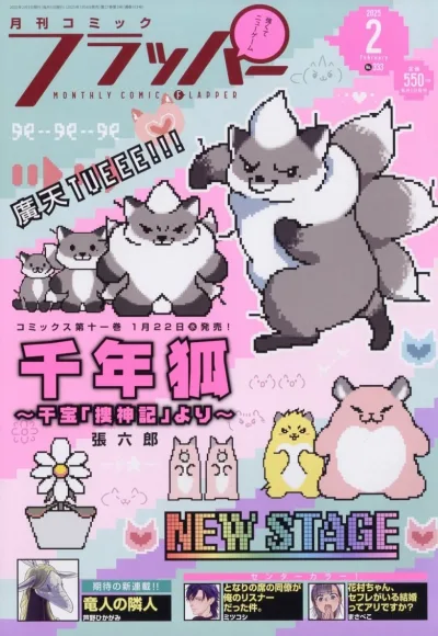 Cover of No. 2, 2025