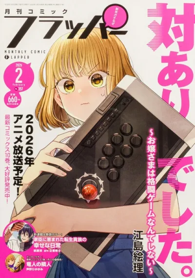 Cover of No. 2, 2026