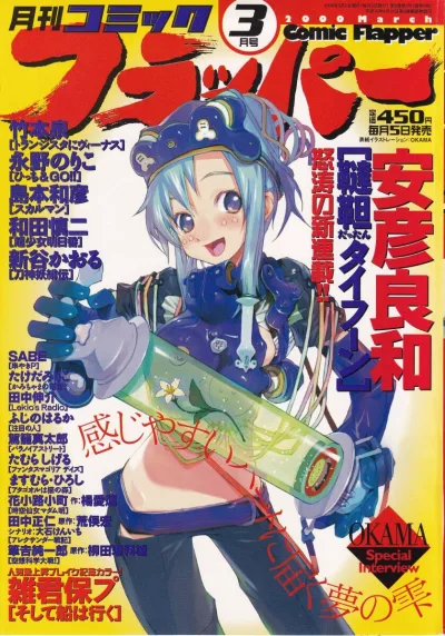 Cover of No. 3, 2000