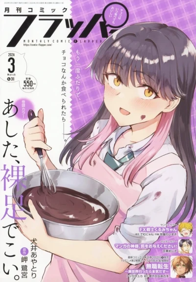 Cover of No. 3, 2024