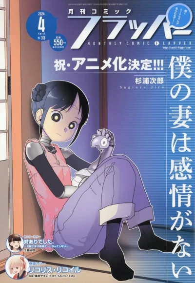 Cover of No. 4, 2024
