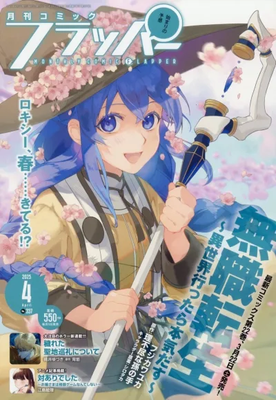 Cover of No. 4, 2025