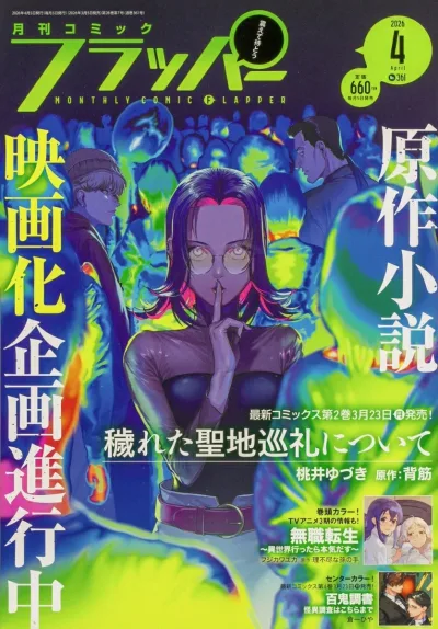 Cover of No. 4, 2026