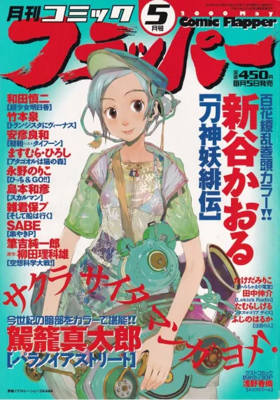 Cover of No. 5, 2000