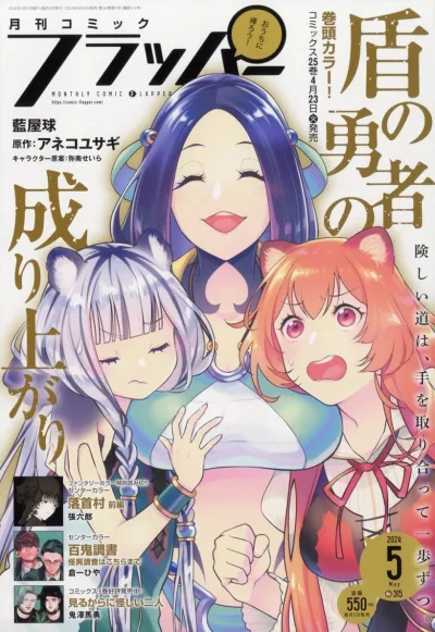Cover of No. 5, 2024
