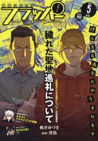 Cover of No. 5, 2025