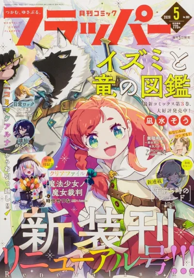 Cover of No. 5, 2026
