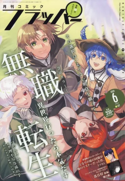 Cover of No. 6, 2024