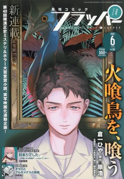 Cover of No. 6, 2025