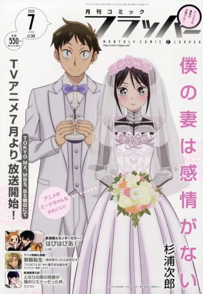 Cover of No. 7, 2024