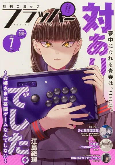 Cover of No. 7, 2025