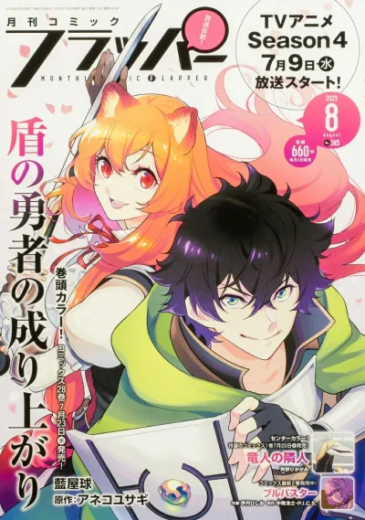 Cover of No. 8, 2025