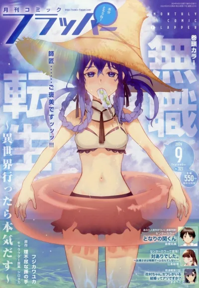 Cover of No. 9, 2024