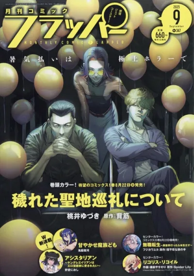 Cover of No. 9, 2025