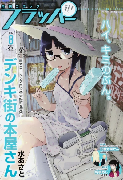 Cover of No. 8, 2016