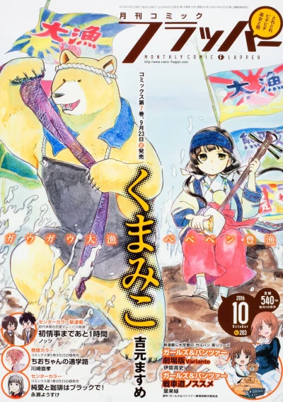 Cover of No. 10, 2016