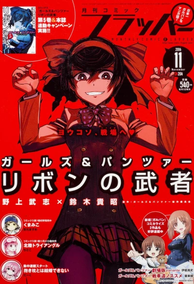 Cover of No. 11, 2016