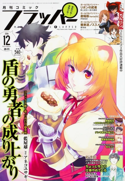 Cover of No. 12, 2016