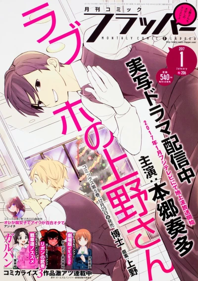 Cover of No. 1, 2017