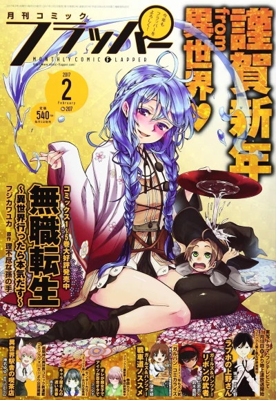 Cover of No. 2, 2017