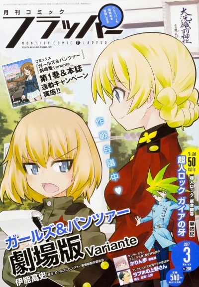 Cover of No. 3, 2017