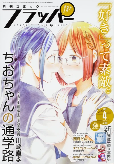 Cover of No. 4, 2017