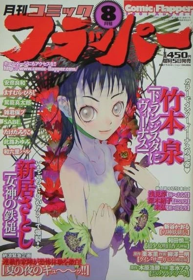 Cover of No. 8, 2001