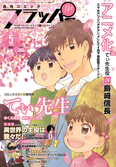 Cover of No. 5, 2017