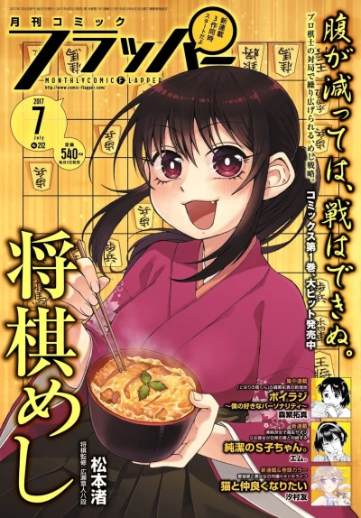 Cover of No. 7, 2017