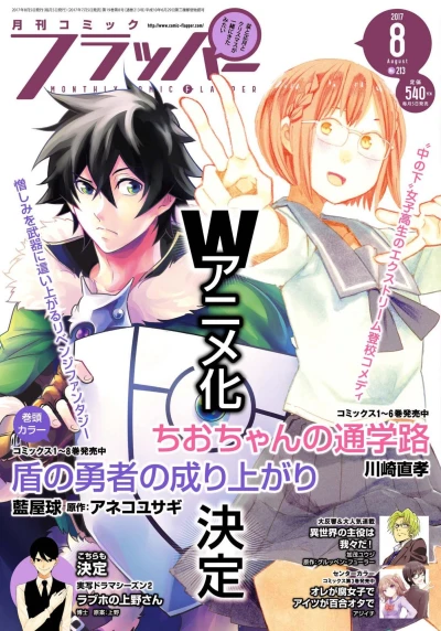 Cover of No. 8, 2017