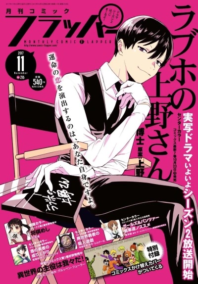 Cover of No. 11, 2017