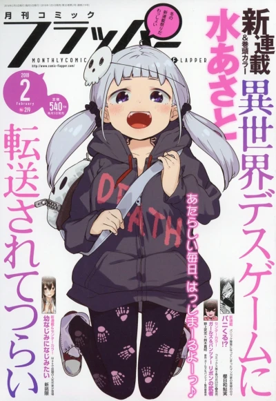 Cover of No. 2, 2018