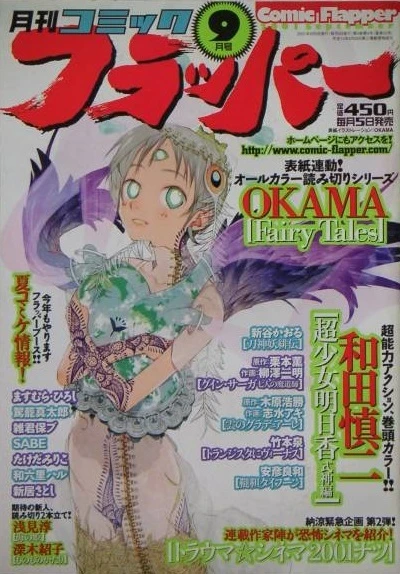 Cover of No. 9, 2001