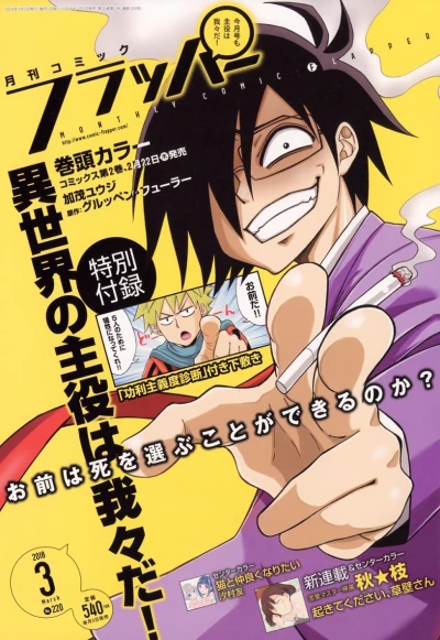 Cover of No. 3, 2018