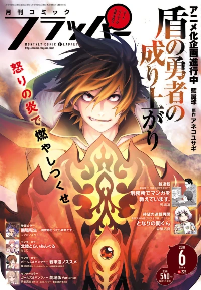 Cover of No. 6, 2018