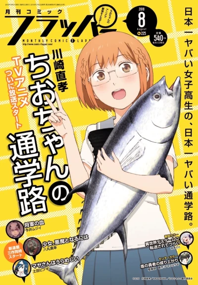 Cover of Vol. 8, 2018