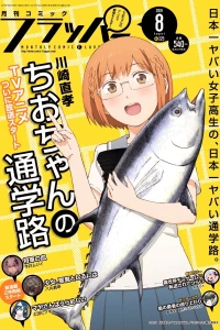 Vol. 8, 2018